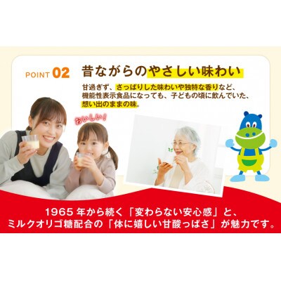 森永マミーL 200ml ×24本 森永乳業 清涼飲料水 プリズマパック