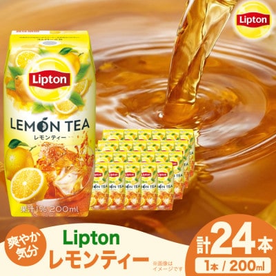 リプトン レモンティー 200ml×24本 森永乳業  紅茶飲料 プリズマパック