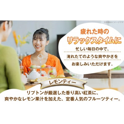 リプトン レモンティー 200ml×24本 森永乳業  紅茶飲料 プリズマパック