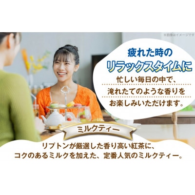 リプトン ミルクティー 200ml×24本 森永乳業 紅茶飲料 プリズマパック