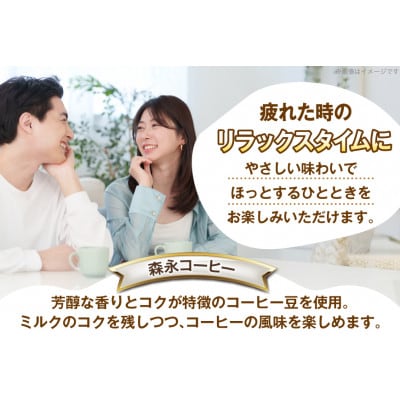 ピクニック コーヒー 200ml ×24本 森永乳業 乳飲料 プリズマパック