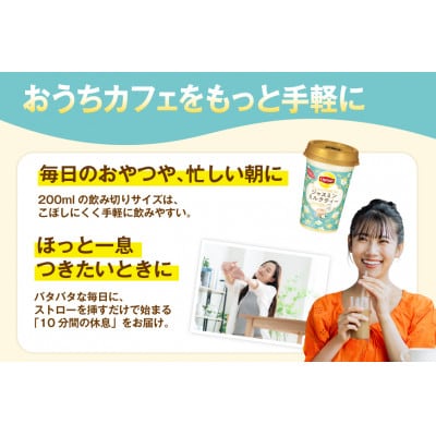 リプトン ジャスミンミルクティー 240ml×10本 森永乳業 チルド乳飲料 アセプティックカップ