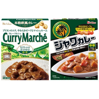 ハウス カレーマルシェ 中辛 & ジャワカレー 中辛 各10個 レトルト食品