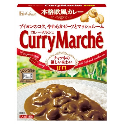 ハウス カレーマルシェ 甘口 &中辛 ×各10個 レトルト食品 レンジ調理対応