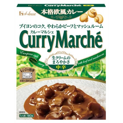 ハウス カレーマルシェ 中辛&辛口 ×各10個 レトルト食品 レンジ調理対応