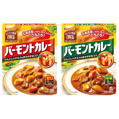 ハウス バーモントカレー 甘口&中辛 ×各10個 レトルト食品 レンジ調理対応
