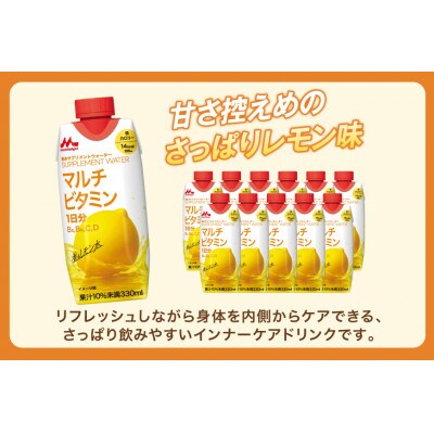 森永サプリメントウォーター 香るレモン水 330ml ×12本 森永乳業