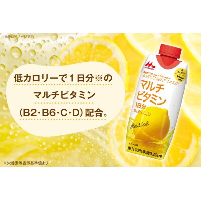 森永サプリメントウォーター 香るレモン水 330ml ×12本 森永乳業