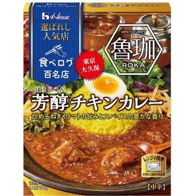 ハウス 選ばれし人気店 芳醇チキンカレー ×20個 食べログ百名店 レトルトカレー レンジ調理対応