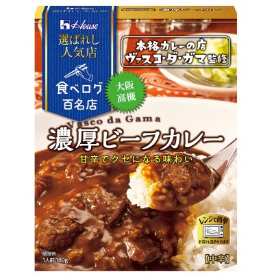 ハウス 選ばれし人気店 濃厚ビーフカレー ×20個 食べログ百名店 レトルトカレー