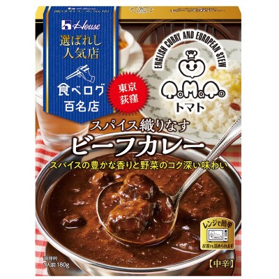 ハウス 選ばれし人気店 スパイス織りなすビーフカレー ×20個 食べログ百名店 レトルトカレー
