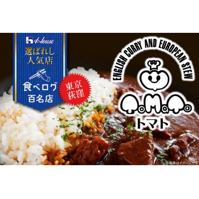 ハウス 選ばれし人気店 スパイス織りなすビーフカレー ×30個 食べログ百名店 レトルトカレー