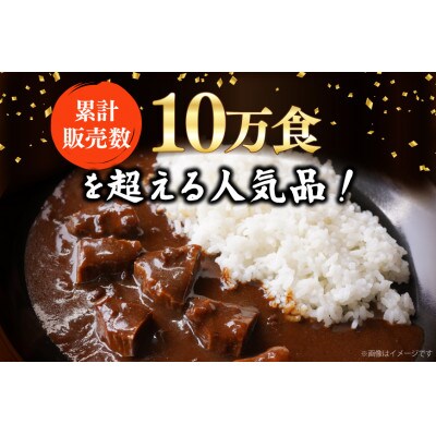 飛騨牛ビーフカレー3個