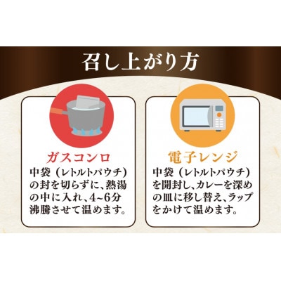 飛騨牛ビーフカレー3個