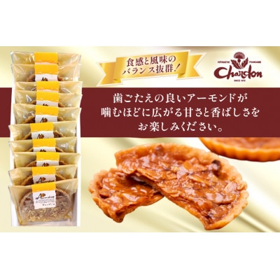 アマンディーヌ詰合せ10個入り