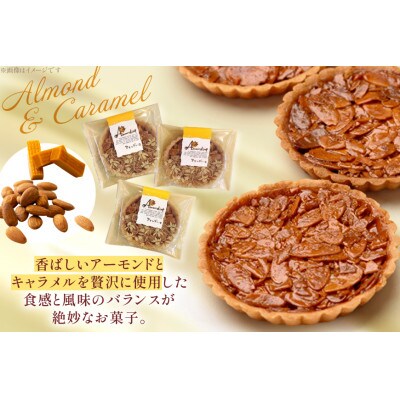アマンディーヌ詰合せ20個入り
