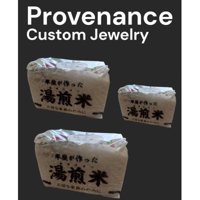 米屋が作った湯煎米愛知県江南市産あいちのかおり計2250g(150g×15食)