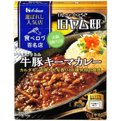 【最短当日発送】選ばれし人気店 牛豚キーマカレー 150g10個