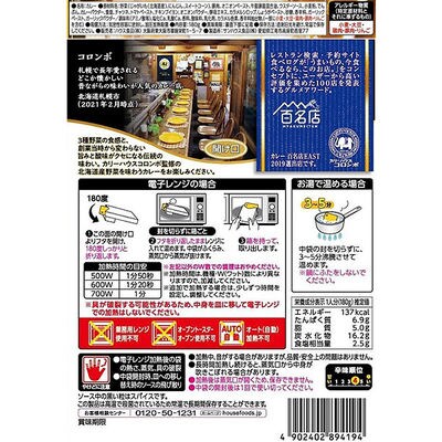 【最短当日発送】選ばれし人気店北海道産野菜を味わうカレー ポーク10個