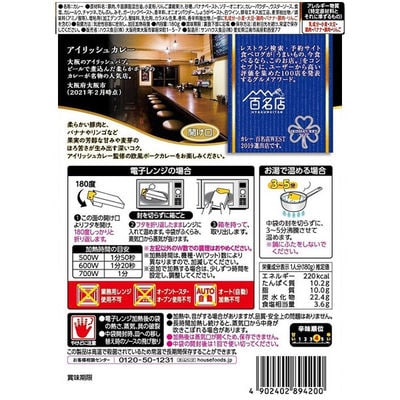 【最短当日発送】選ばれし人気店欧風ポークカレー180g 10個