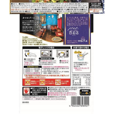 【最短当日発送】選ばれし人気店ラムキーマカレー 150g 10個