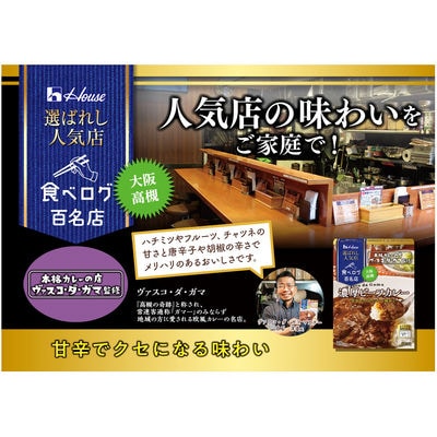 【最短当日発送】選ばれし人気店 濃厚ビーフカレー 10個