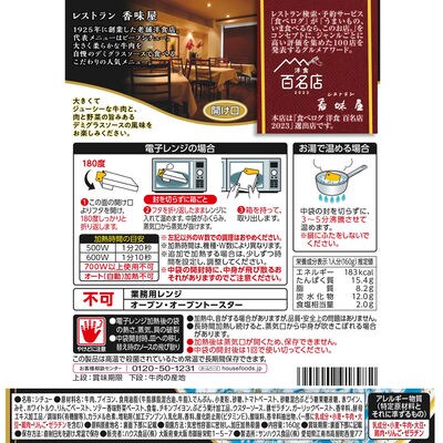 【最短当日発送】選ばれし人気店 老舗のビーフシチュー10個