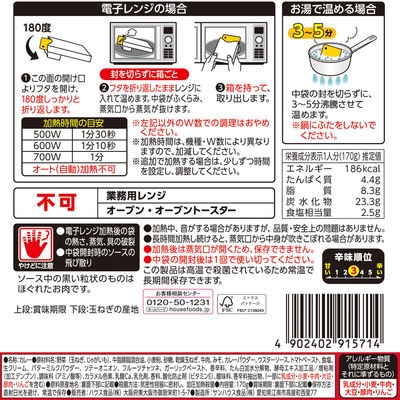 【最短当日発送】下町BISTRO CURRY 170g 中辛 10個