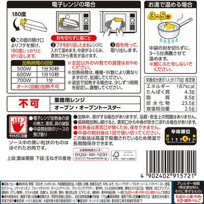 【最短当日発送】下町BISTRO CURRY 170g 辛口 10個