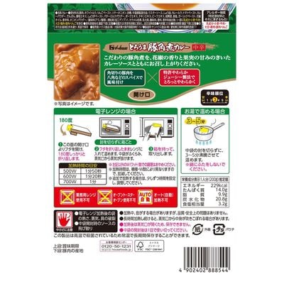 【最短当日発送】とろうま豚角煮カレー 中辛 10個