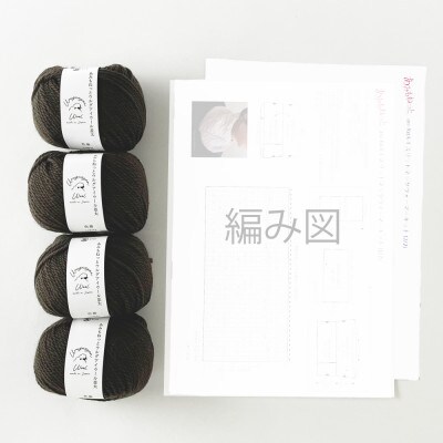 毛糸4玉で編めるスリットネックウォーマーキット 24番色