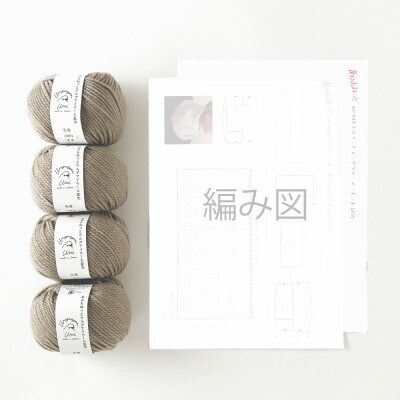 毛糸4玉で編めるスリットネックウォーマーキット 27番色