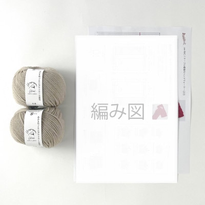 毛糸2玉で編めるケーブル模様のハンドウォーマーキット 27番色
