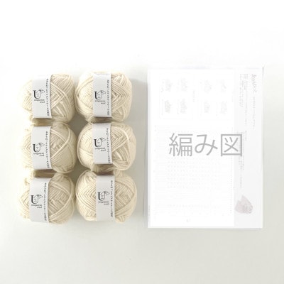 毛糸6玉で編めるハニカムマフラーキット 1番色