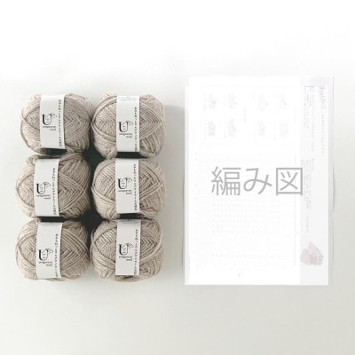 毛糸6玉で編めるハニカムマフラーキット 2番色