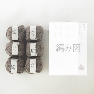 毛糸6玉で編めるハニカムマフラーキット 3番色