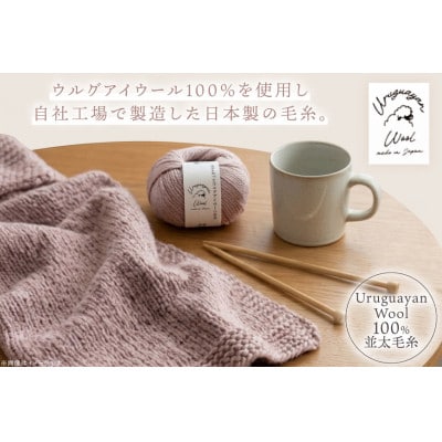 毛糸6玉で編めるハニカムマフラーキット 3番色