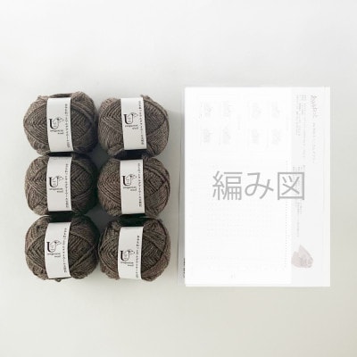 毛糸6玉で編めるハニカムマフラーキット 4番色