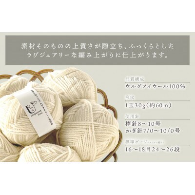 あみもねっと ウルグアイウール天然色 1番色 10玉セット