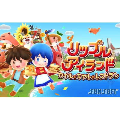 リップルアイランド カイルとキャルのレストラン NINTENDO Switch2