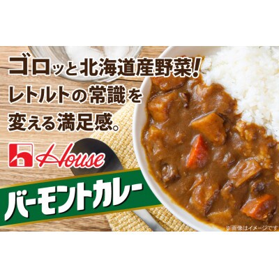 ハウス ククレカレー 中辛 & バーモントカレー 中辛 各10個 レトルト食品