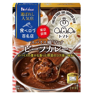 ハウス 選ばれし人気店　濃厚ビーフカレー &スパイス織りなすビーフカレー×各10個