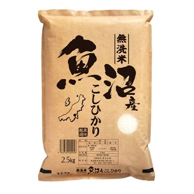 2021年8月発送開始『定期便』【無洗米】お米マイスター厳選魚沼コシヒカリ100%2.5kg全3回