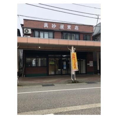 【毎月定期便】真砂屋厳選　魚沼産コシヒカリ精米3kg全6回