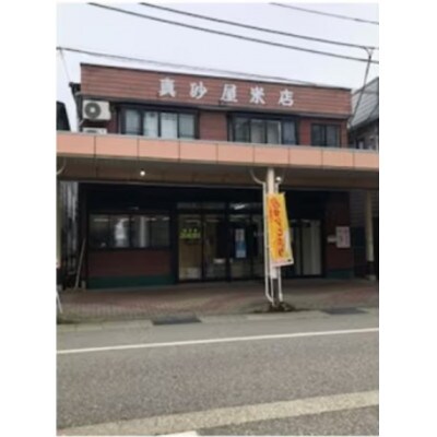 【毎月定期便】真砂屋厳選魚沼産コシヒカリ(精米)6kg(3kg×2)全6回