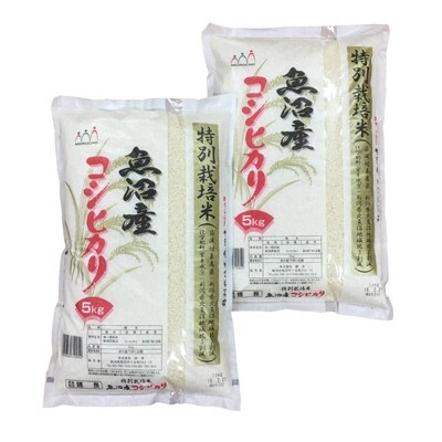 2020年2月発送開始『定期便』諸長 魚沼産コシヒカリ特別栽培米10kg(5kg×2袋) 全3回