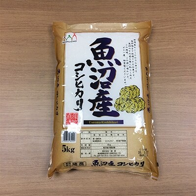 2020年12月発送開始『定期便』　『お米アドバイザー厳選!』諸長　魚沼産コシヒカリ5kg　全6回