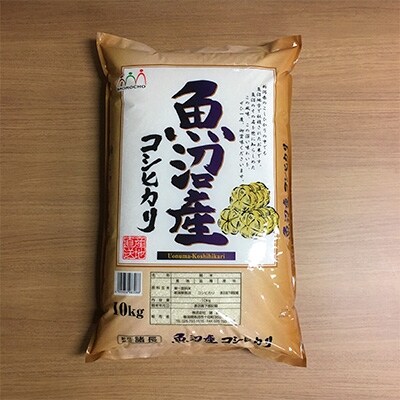 2022年6月発送開始『定期便』お米アドバイザー厳選!魚沼産コシヒカリ　精米10kg　全2回