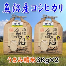 ツバメの飛び交う棚田米　精米6kg(3kg×2袋)