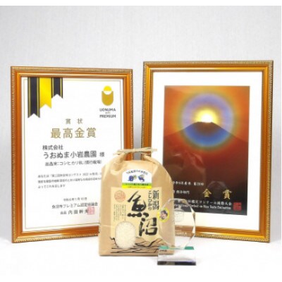 【令和8年産先行受付】ツバメの飛び交う棚田米　精米3kg